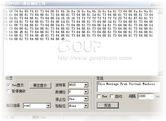 Serial Port数据接收与发送