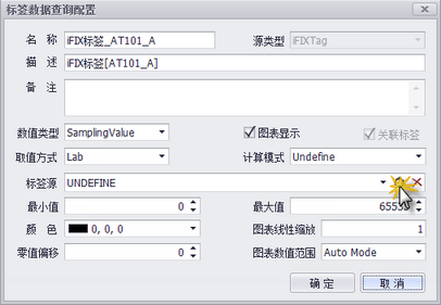 HistorianChart（历史趋势图表）iFIX标签步骤6