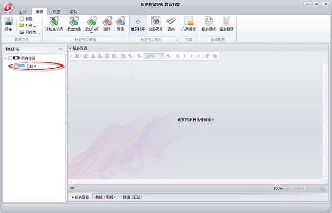 historianreport_addmssqltag_step01_zoom60
